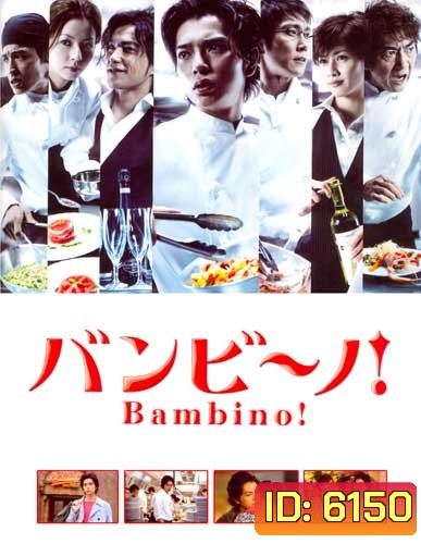 Bambino
