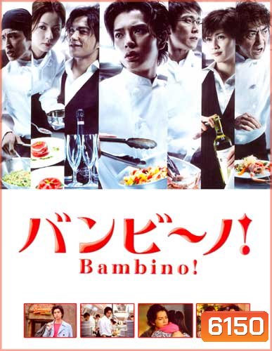 Bambino