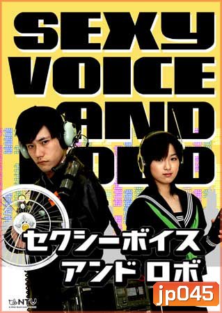Sexy Voice And Robo ( 11 ตอนจบ )
