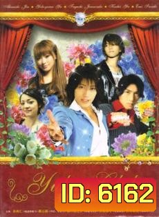 Yukan Club