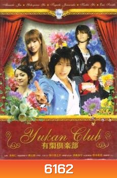 Yukan Club