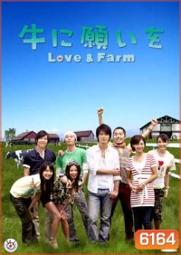 Love & Farm