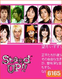 Stand Up