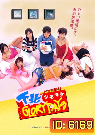 Shimokita Glory Days