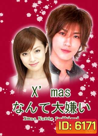 Xmas Nante Daikirai