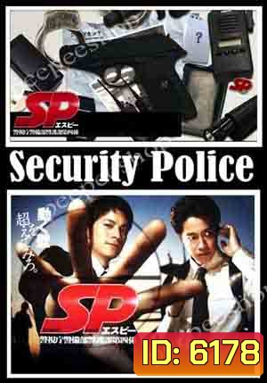 Security Police