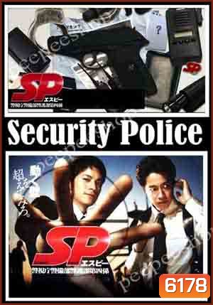 Security Police
