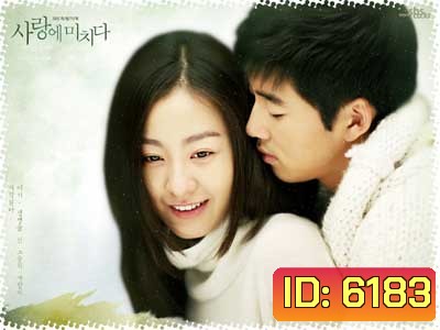 Crazy For You/ Crazy In Love (โชคชะตารักสองเรา/ เกลียดหัวใจทำไมไม่ลืมเธอ)