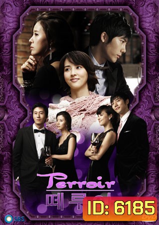 Terroir (รักละมุนหัวใจรสไวน์)