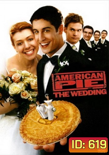 American Pie 3 The Wedding แผนแอ้มด่วน ป่วนก่อนวิวาห์