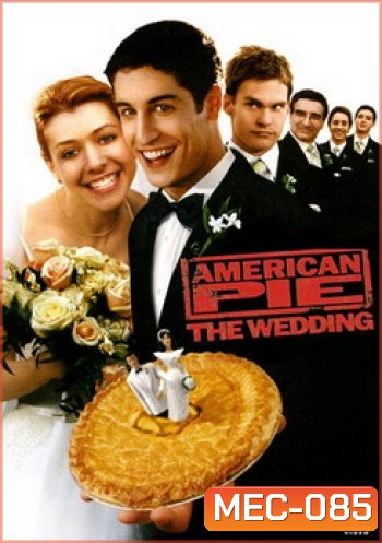 American Pie 3 The Wedding แผนแอ้มด่วน ป่วนก่อนวิวาห์