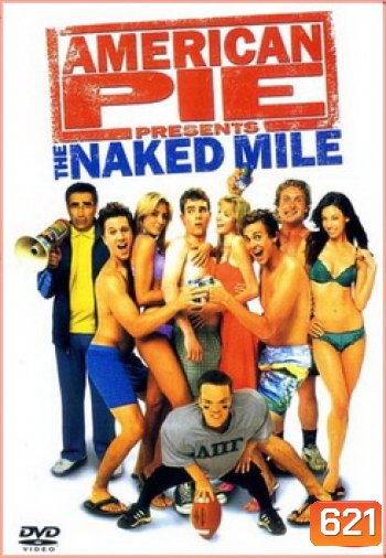 AMERICAN PIE 5 The Naked Mile แอ้มเย้ยฟ้า ท้ามาราธอน
