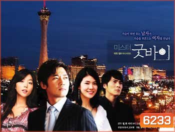 Mr.Goodbye