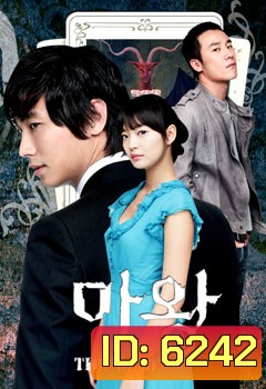 The Devil / Lucifer (คำพิพากษาซาตาน)