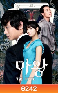The Devil / Lucifer (คำพิพากษาซาตาน)