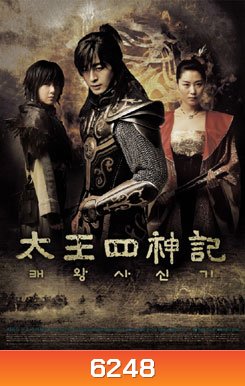The Legend (ตำนานจอมกษัตริย์เทพสวรรค์)