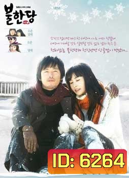 Robber (ปิ๊งรัก..นักต้มตุ๋น)