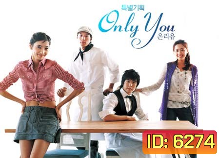 Only You (หัวใจปรุงรัก)