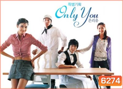 Only You (หัวใจปรุงรัก)