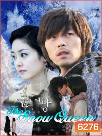 The Snow Queen (ลิขิตรักละลายใจ)