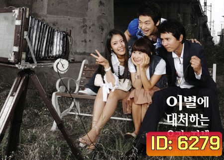 Rule Of Love (สัญญารักฉบับเลิฟ)