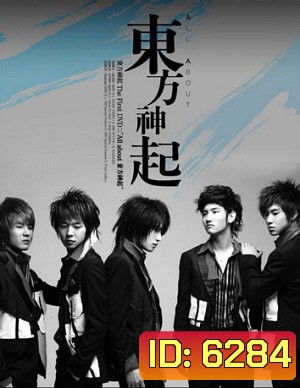 All About TVXQ 1