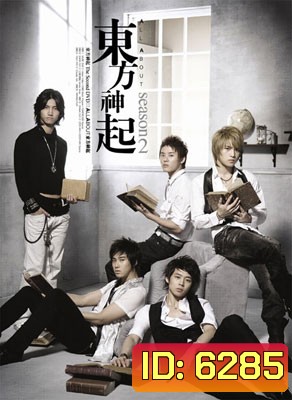 All About TVXQ 2