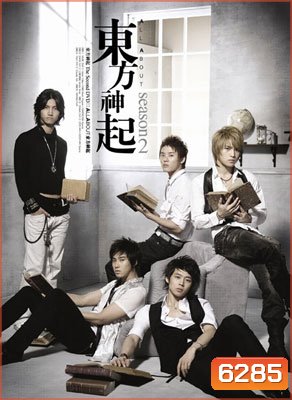 All About TVXQ 2