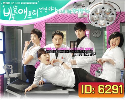 Before and After Plastic Surgery Clinic