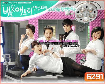 Before and After Plastic Surgery Clinic
