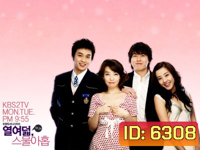 18vs29 (จำแบบไหนใจก็รักเธอ)