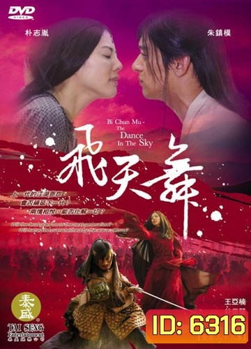 Bicheonmu (บีชุนมู คัมภีร์ผงาดฟ้า)
