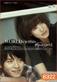 The World That They Live In (รักนี้ไม่มีสคริปต์)