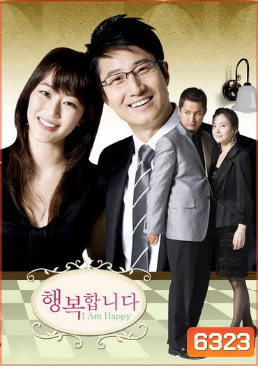 I Am Happy (Happiness) 58 ตอนจบ