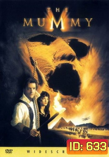 The Mummy เดอะ มัมมี่ คืนชีพคำสาปนรกล้างโลก