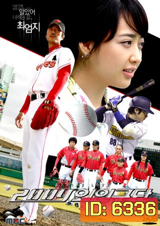 Strike Love (2009)