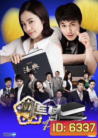 The Partner (พลิกรักนักกฎหมาย)