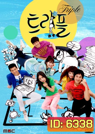 Triple (2009)