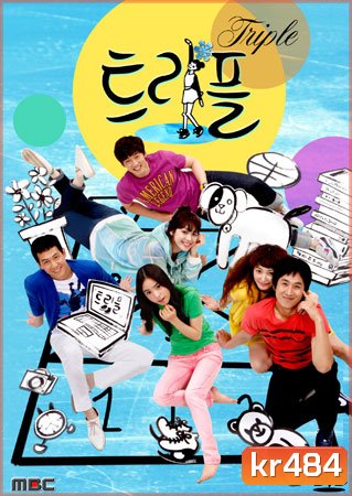 Triple (2009)