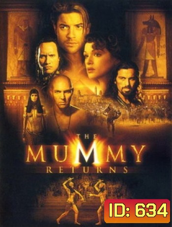 The Mummy Return มัมมี่รีเทิร์นส ฟื้นชีพกองทัพมัมมี่ล้างโลก