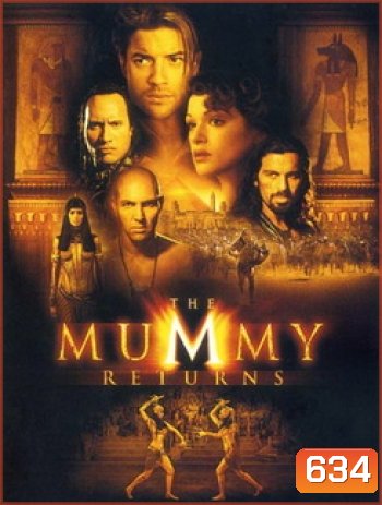 The Mummy Return มัมมี่รีเทิร์นส ฟื้นชีพกองทัพมัมมี่ล้างโลก