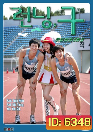 Running Gu (วิ่งเข้าไว้ หากใจมีฝัน)