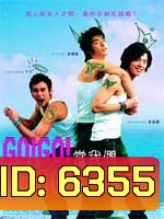 Go Go GBoys เอ๊ะ!หรือผมแอบแมน