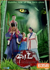 Gumiho Tale Of The Fox's Child