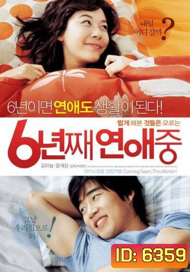 Six Year in Love