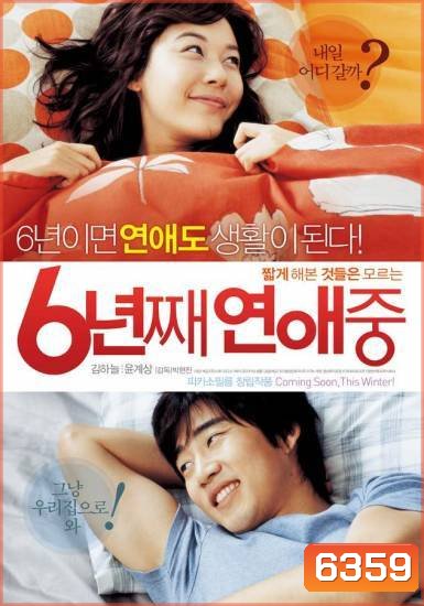 Six Year in Love