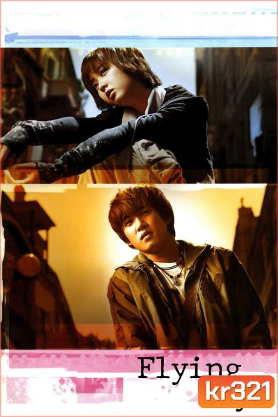 Flying Boys (2004)