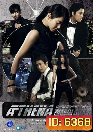 Athena Goddess Of War (Iris Season 2)