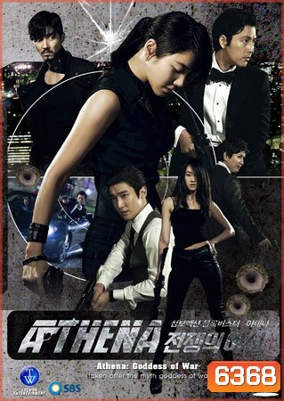 Athena Goddess Of War (Iris Season 2)