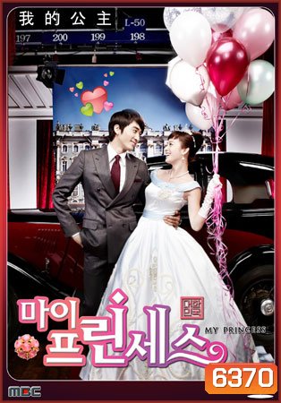 My Princess
